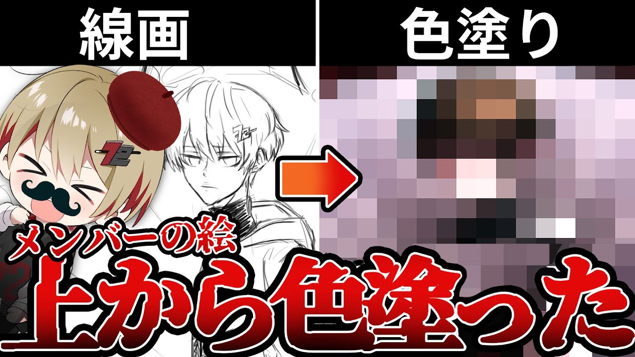 コラボ】#2 メンバーの歌みたサムネ描いてみた - YouTube