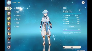 AR 58 Chong Yun Builds | Weapon | Artifacts | Constellation | Talents | Team Comp