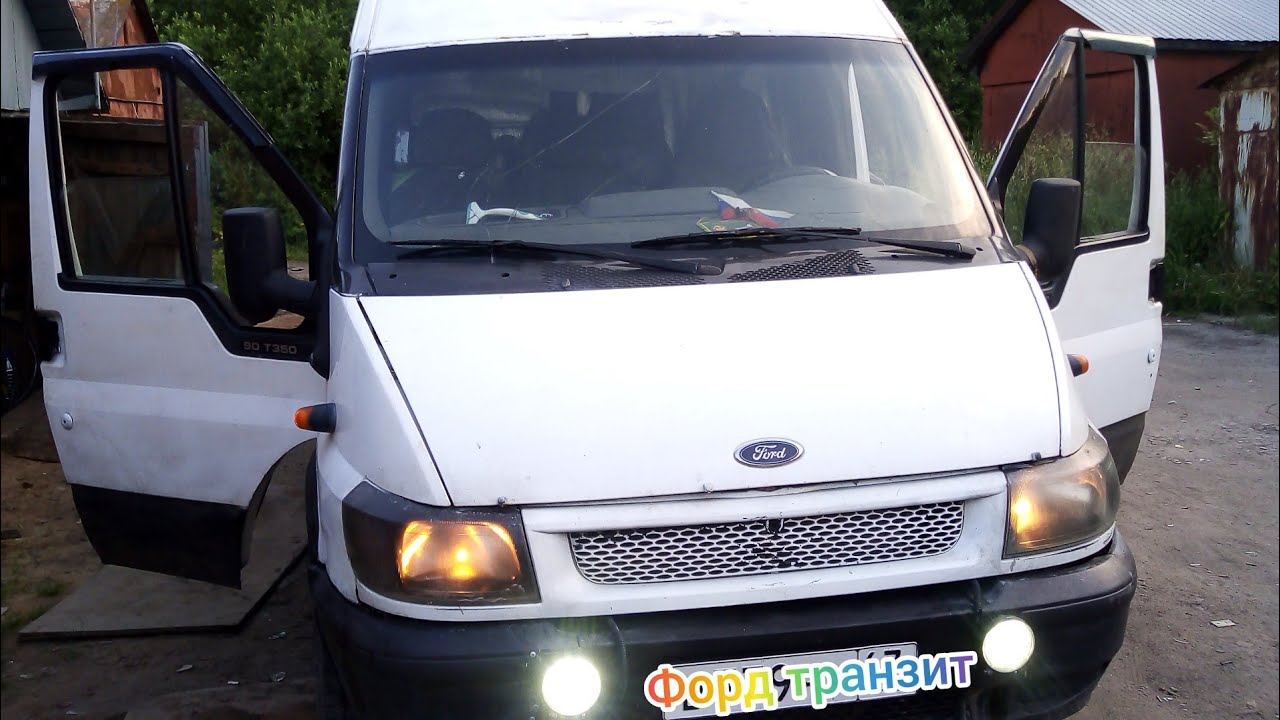 Форд транзит 2,4 90 л замена опорного подшипника - YouTube