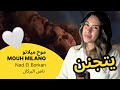 الرأي ورد الفعل   موح ميلانو                                 ناض البركان