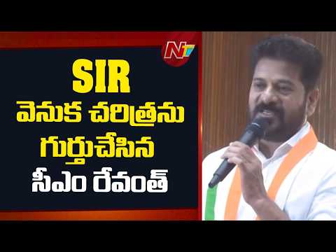 CM Revanth Reddy Raises Questions About the Purpose of SIR | NTV Telugu - NTVTELUGU