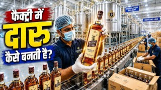 How Alcohol Is Made in Factory | Alcohol Manufacturing Process | Factory में Alcohol कैसे बनती है?