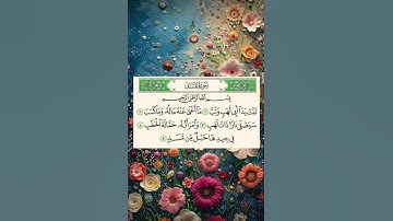 المسد | محمد صديق المنشاوي #قران_كريم #اكسبلور #المصحف #تلاوة_خاشعة #قرآن #قرآن_كريم #duet #قران