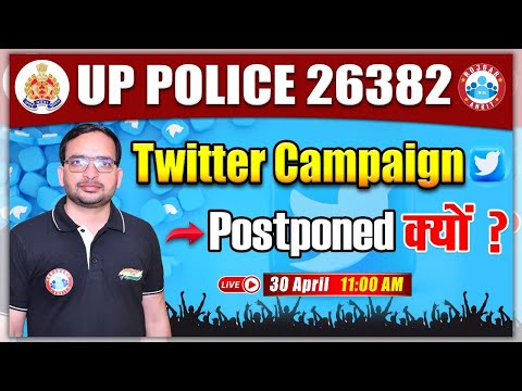 UP Constable Twitter Campaign | UP Police Vacancy Update | Twitter Campaign For UP Police | RWA