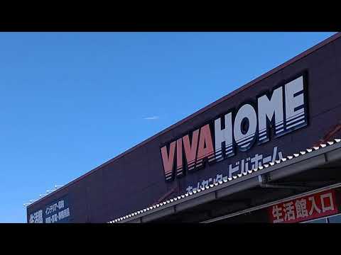 マーケットピア ビバホーム草加店 草加市谷塚仲町 マーケットピア ビバホーム草加店 草加市谷塚仲町