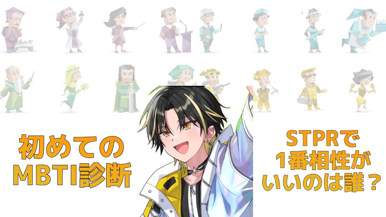 らいとくんのMBTIは？【めておら切り抜き】
