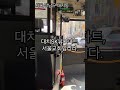 [교통홀릭] 143번 버스 (첫영상)