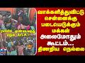 Vote | Train |வாக்களித்துவிட்டு சென்னைக்கு படையெடுக்கும் மக்கள்.. அலைமோதும் கூட்டம்.. திணறிய நெல்லை