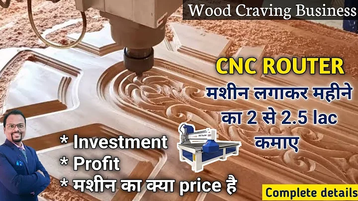 wood carving business | Modern wood furniture Design | CNC Router machine | Wood CNC Router machine - DayDayNews