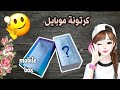 عندك كرتونة موبايل📱⏪شوفي الفكرة دي كيوتة✨DIY. mobile box craft idea #افكار #إعادة_التدوير