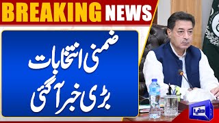 By-elections! Big news From Election Commission | Dunya News