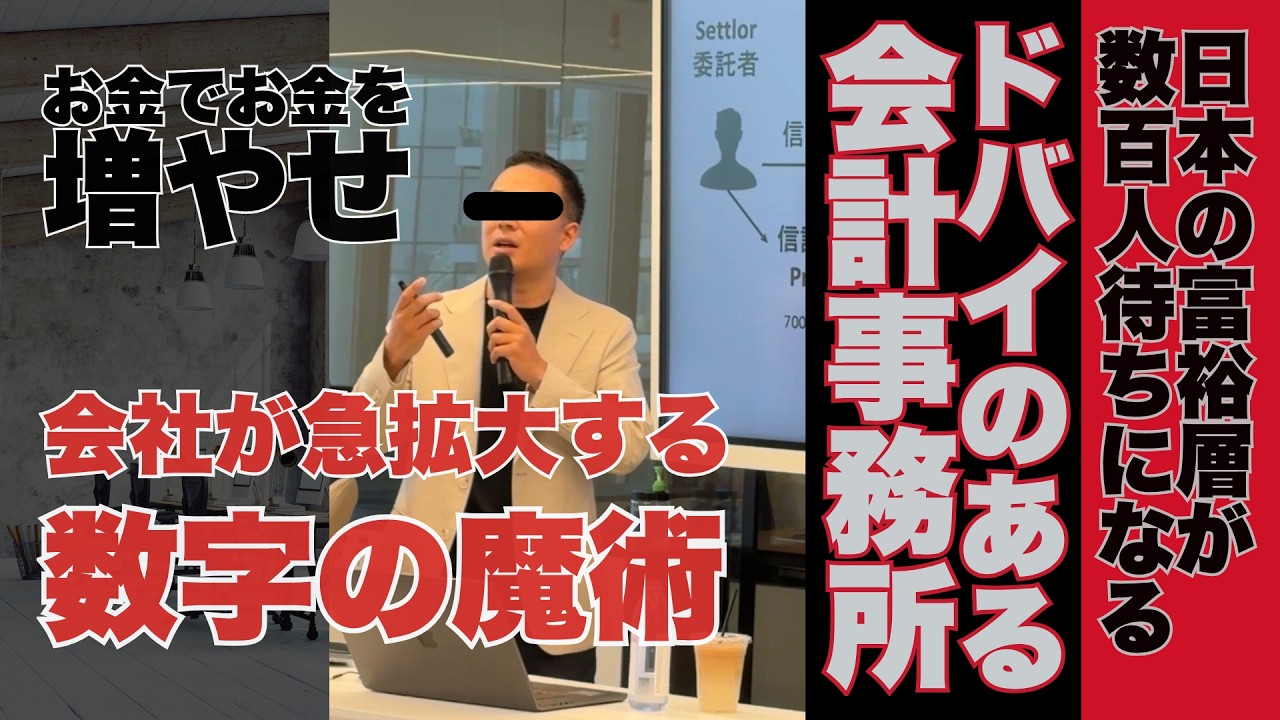 倒産寸前の企業を買収&売却の繰り返し【数字の操りで企業価値数倍で数百億】