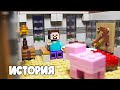 АНИМАЦИЯ LEGO MINECRAFT - СТИВ СТРОИТ ДОМ