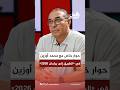 محمد أوزين الأمين العام لحزب الحركة الشعبية ضيفا على ب