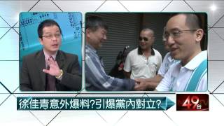 03122015汪潔民 壹起來翻轉P1 綠營撇分裂求團結　逼陳致中退選？