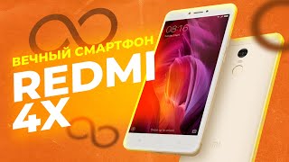 Redmi 4X в 2022 - БЕСКОНЕЧНЫЙ СМАРТФОН!