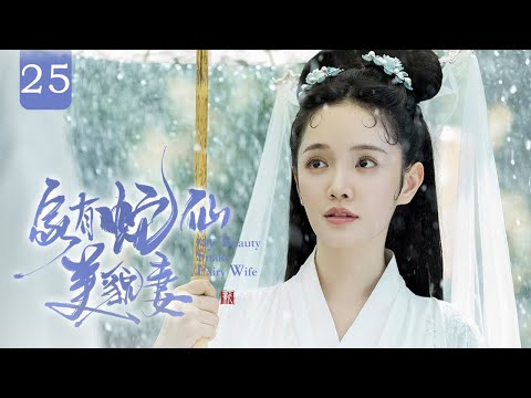 【奇幻古装】《阴阳美人棺 A SLEEPING PRINCESS》僵尸王妃变身花魁勾人心魂|Full Movie|美娜/祁圣翰/任思齐