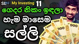 මට ලැබුන ලාභාංශ | My Investing | Share Market Sinhala | Stock Market Sinhala | SL BiZ