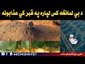 مولانا رفیع اللہ وصال صاحب پشتو بیان مولانا رفیع اللہ وصال صاحب پشتو بیان