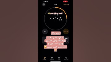 لاتهرب من قرآن كريم أنها 15ثانيه فقط🥺🙏