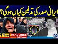 Where Will the Iranian President Ebrahim Raisi be Buried ? | 11pm News Headlines | 24 News HD