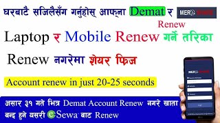 Online Demat account renew from meroshare through Esewa | डिम्याट नवीकरण गर्ने सजिलो तरिका