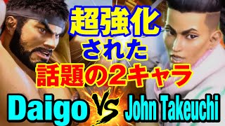 スト6　ウメハラ（リュウ）vs 竹内ジョン（ジェイミー） 超強化された話題の2キャラ　Daigo Umehara(RYU) vs John Takeuchi(JAMIE) SF6