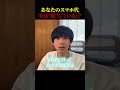 まだ大手キャリアなの？月5,000円以上はガチで損してる…