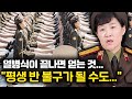 북한의 화려한 열병식을 겪고난 여군에게 벌어진 끔찍한 신체변화