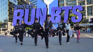 [KPOP IN PUBLIC] BTS - RUN BTS (달려라 방탄) | DANCE COVER | OneForAll Melbourne, Australia