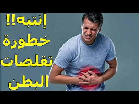 فيديو: كيفية تكثيف التقلصات