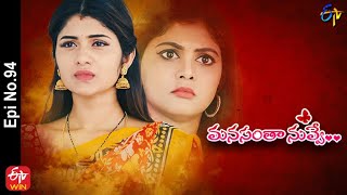 Manasantha Nuvve | 7th May 2022 | Full Episode No 94 | ETV Telugu