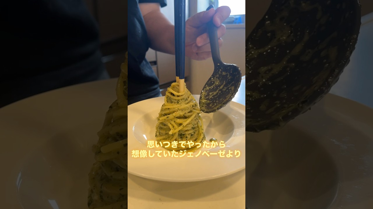 【材料に実質0円】大葉と胡麻のジェノベーゼパスタを作る、妻のしもべ