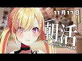 【🟡朝活】とうもろこしひげ茶、本当においしい  #Shorts #Vtuber 【 仲町あられ / 夢限大みゅーたいぷ 】