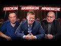 Мужское Движение: Обиженные Женщинами Борцы