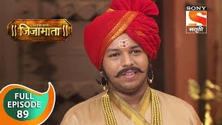 Swarajya Janani Jijamata - स्वराज्यजननी जिजामाता - Ep 89 - Full Episode - 29th November, 2019