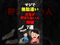 マジで無駄遣い お金が貯まらない人の特徴 7選 #shorts 心理学 #占い #都市伝説 #スピリチュアル #都市伝説 #怖い話 #心霊 #習慣