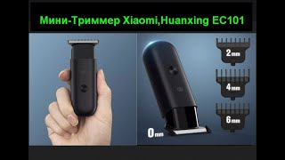 Мини-Триммер Xiaomi,Huanxing EC101 - Видео от Товары на Aliexpress
