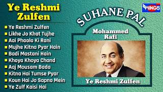 Ye Reshmi Zulfen | Mohammed Rafi Romantic Hits | Old Songs | Hindi Song | Superhit Film Songs
