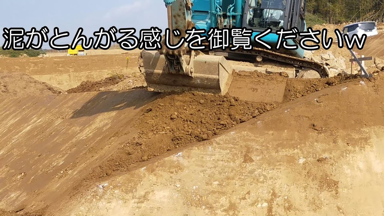 とんがる法面ばぃｗCorner the slope with an excavator.