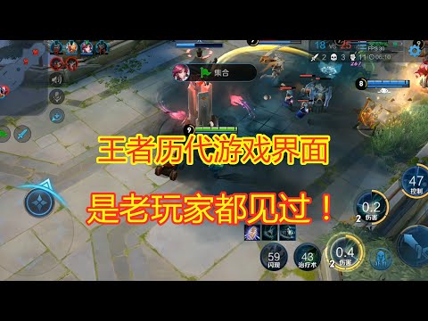 王者荣耀：游戏历代古老界面，新手都不认识，老玩家的你知道吗？