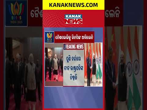 BRICS Summit | Dollar Dependence to Local Currency Trade
