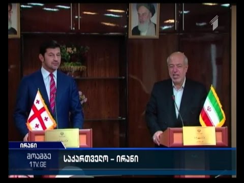 საქართველო-ირანის ეკონომიკური თანამშრომლობის პერსპექტივები