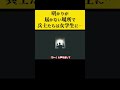 【地獄】最期に何を思ったのだろうか?
