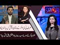 92 AT 8 with Saadia Afzaal | Eid Special | Special Transmission | Day 2 | 6 June 2019 | 92NewsHD