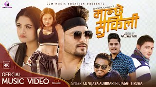 Manchhe Sukili by @CDVijayaAdhikari | Ft. Jagat Tiruwa, Chakra Bam & Samikshya Basnet | New Song