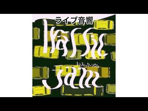 (プロセカ)トラフィックジャム重低音強化＋ライブ音響「flower」