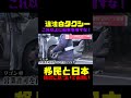 もうめちゃくちゃだよ