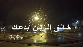 كل مانسنس - عبدالعزيز الضويحي / دمآر