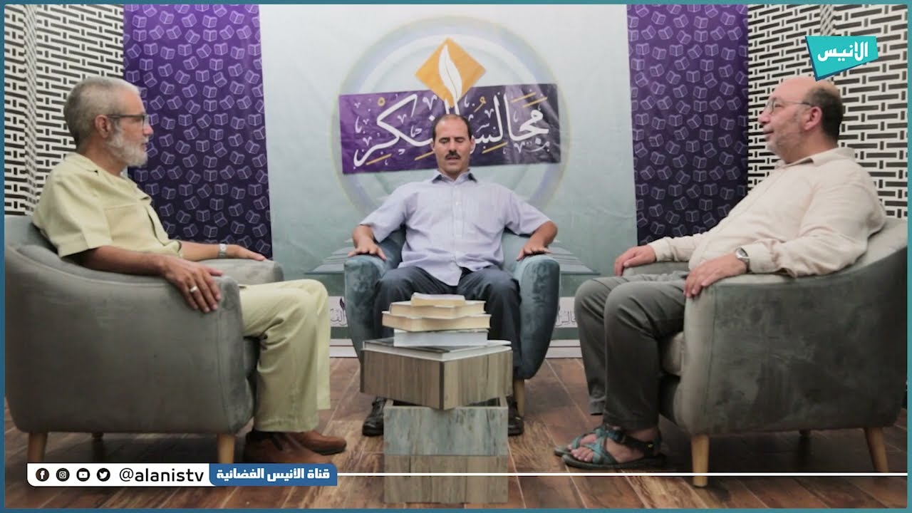 01 ما هو مفهوم الفكر؟ | مجالس الفكر